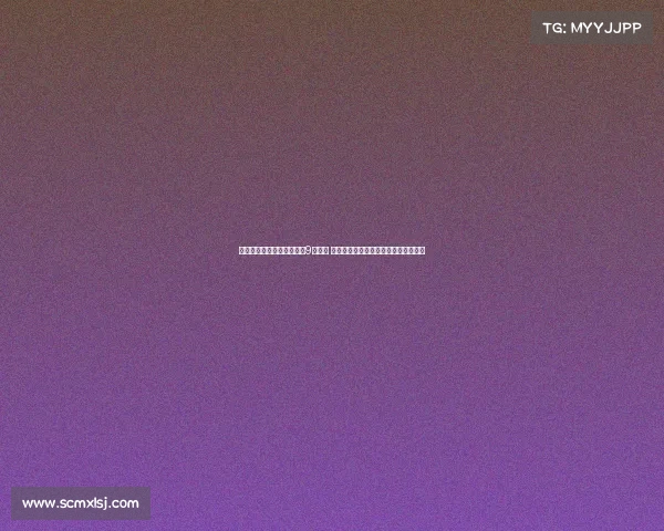 弗拉霍维奇发文配罗马数字9后删除 引发球迷猜测是否因担忧个人信息泄露